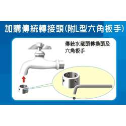 圖片-健康SPA沖牙器轉接頭 ＜傳統水龍頭專用＞