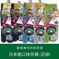 圖片-【抹茶控必備】日本進口抹茶襪 (足袋) - 男用