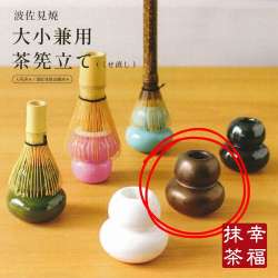 圖片-【波佐見燒】日本進口新款葫蘆型茶筅座│霧金