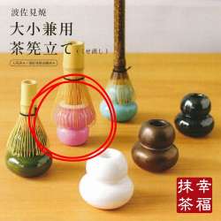 圖片-【波佐見燒】日本進口新款葫蘆型茶筅座│櫻粉