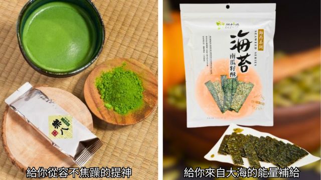抹茶 + 海苔夾心